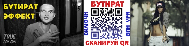Бутират жидкий экстази Ленск