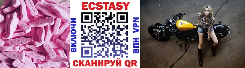 Купить  Ленск  ЭКСТАЗИ 250 мг 