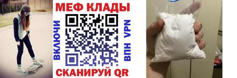 МЕФ мяу мяу  Ленск 