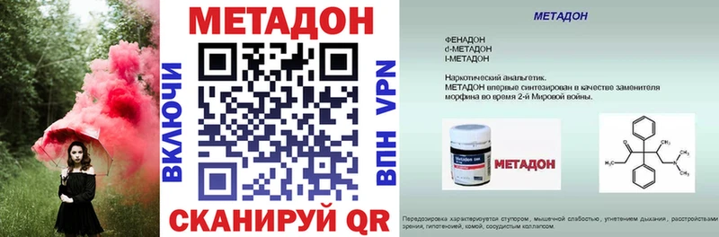 Метадон белоснежный Ленск